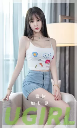 青樹