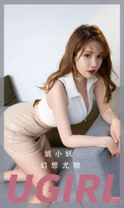 [愛尤物]2023 NO.2701 幻想尤物 妮小妖