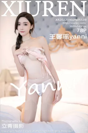 [Xiuren秀人網]2022.09.02 NO.5539 王馨瑤yanni
