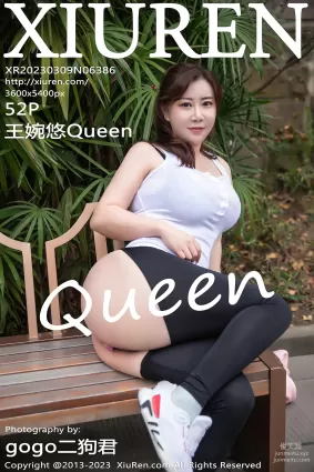 [XiuRen秀人網] 2023.03.09 NO.6386 王婉悠Queen 運動服