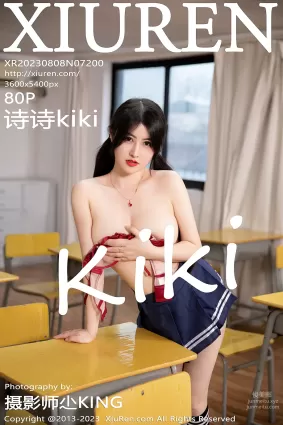 [Xiuren秀人網]2023.08.08 NO.7200 詩詩kiki