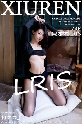 [Xiuren秀人網]2023.08.28 NO.7293 馮木木LRIS