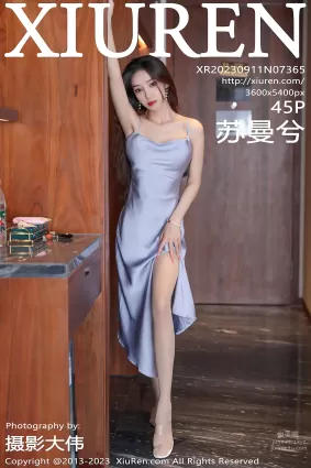 [Xiuren秀人網]2023.09.11 NO.7365 蘇曼兮