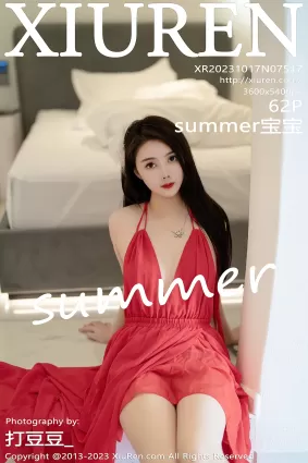 [Xiuren秀人網]2023.10.17 NO.7517 summer寶寶