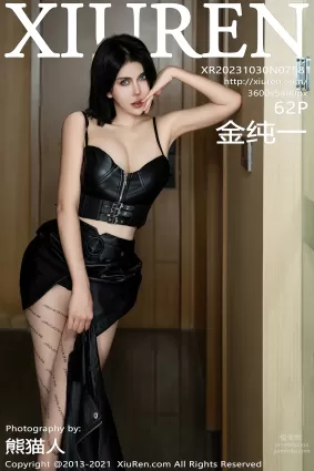 [Xiuren秀人網]2023.10.30 NO.7581 金純一