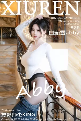 [Xiuren秀人網]2024.05.29 NO.8618 白茹雪abby