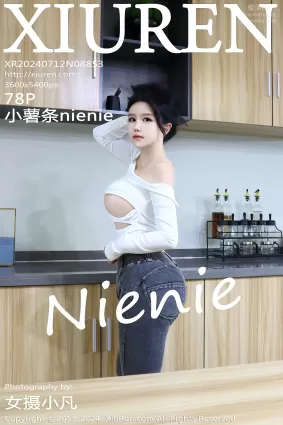 [Xiuren秀人網]2024.07.12 NO.8853 小薯條nienie