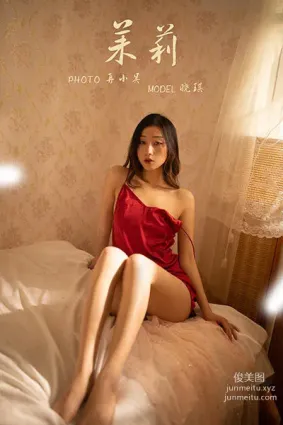 [YALAYI雅拉伊] 2020.04.15 Y606 曉琪《茉莉》