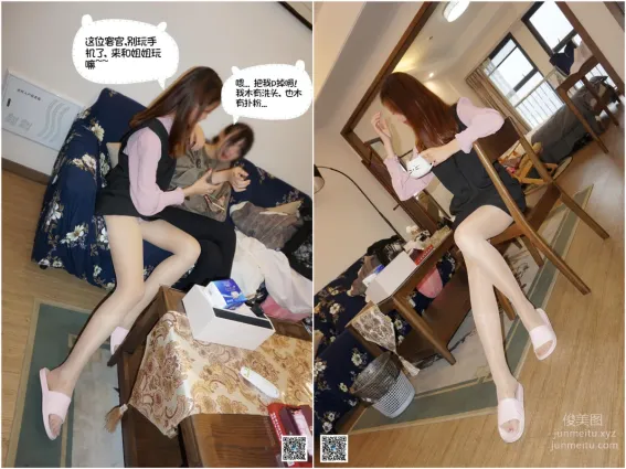 妖精視覺 NO.110 粥粥 服務生肉絲襪 [74P]
