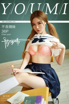 [YouMi尤蜜]2019.07.20 不良辣妹 陳宇曦[36P]