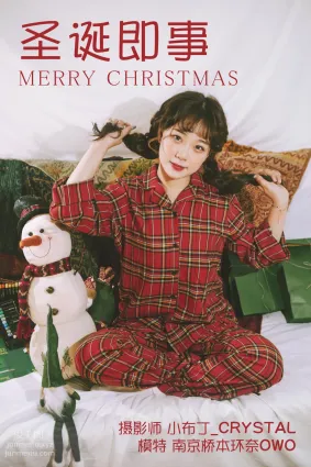 [YITUYU藝圖語]2020.12.27 聖誕即事 南京橋本環奈owo