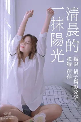 [YITUYU藝圖語]2021.01.15 清晨的一抹陽光 萍萍