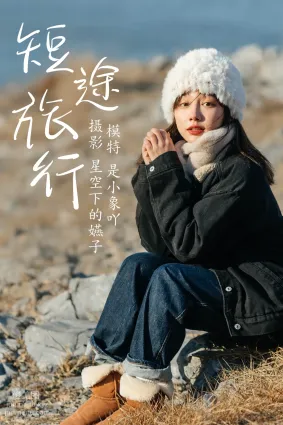 [YITUYU藝圖語]2021.03.19 短途旅行 是小象吖