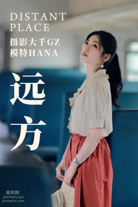 [YITUYU藝圖語]2021.04.14 遠方 HANA