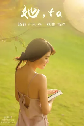 [YITUYU藝圖語]2021.05.14 她，ta 巧玲