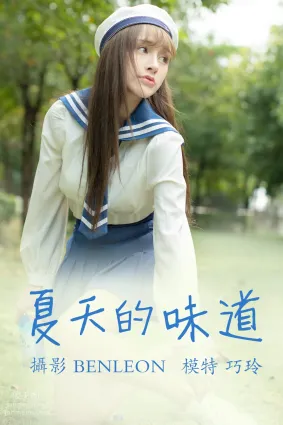 [YITUYU藝圖語]2021.05.28 夏天的味道 巧玲