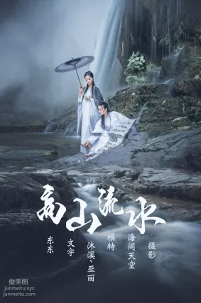 [YITUYU藝圖語]2021.07.05 高山流水 亞麗&沐溪