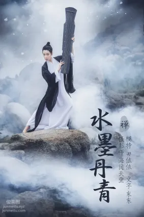 [YITUYU藝圖語]2021.08.11 水墨丹青 田依依