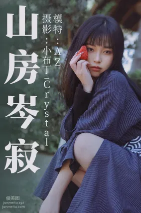 [YITUYU藝圖語]2021.08.13 山房岑寂 AZ