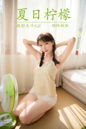 [YITUYU藝圖語]2021.08.16 夏日檸檬 湘湘