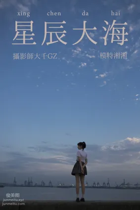 [YITUYU藝圖語]2021.08.18 星辰大海 湘湘