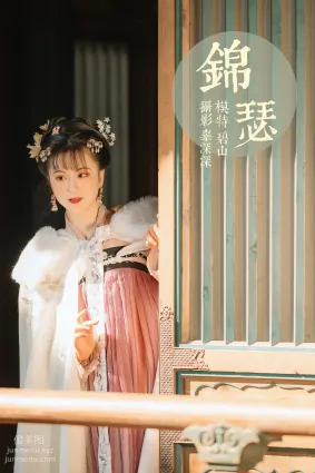 [YITUYU藝圖語]2021.08.20 錦瑟 碧山