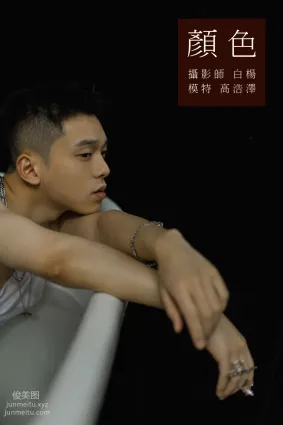 高浩澤