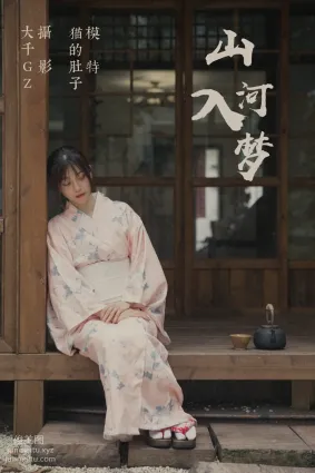 [YITUYU藝圖語]2021.08.28 山河入夢 貓的肚子
