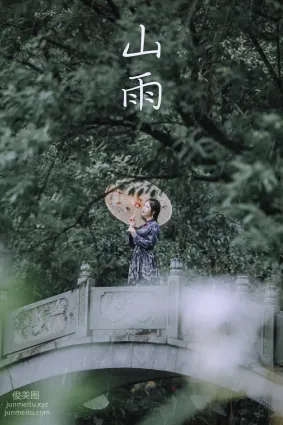 [YITUYU藝圖語]2021.08.28 山雨 夏天