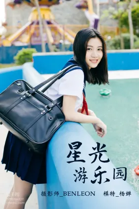 [YITUYU藝圖語]2021.10.22 星光遊樂園 楊婵