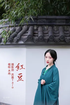 [YITUYU藝圖語]2021.11.01 紅豆 木冉