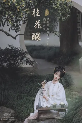 [YITUYU藝圖語]2021.11.22 桂花釀 一隻阿夢崽