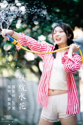 [YITUYU藝圖語]2021.11.30 後院水花 黎美汐