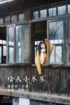 [YITUYU藝圖語]2021.12.07 陰天小木屋 月半了吧