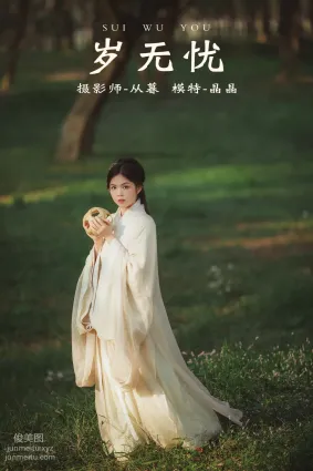 [YITUYU藝圖語]2021.12.28 歲無憂 晶晶