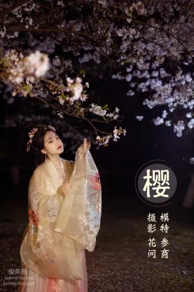 [YITUYU藝圖語]2021.12.29 櫻 參商