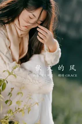 [YITUYU藝圖語]2021.12.29 秋天的風 GRACE