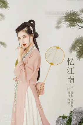 [YITUYU藝圖語]2022.01.01 憶江南 唯寶
