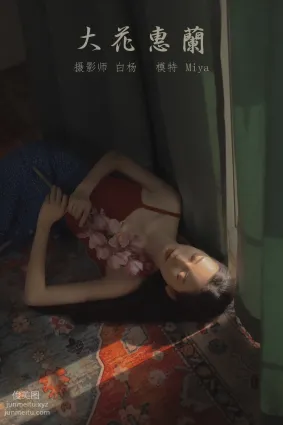 [YITUYU藝圖語]2022.01.03 大花蕙蘭 Miya怡君