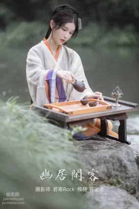 [YITUYU藝圖語]2022.01.03 幽居閑客 羽寶寶