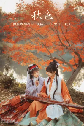 [YITUYU藝圖語]2022.01.04 秋色 爽子