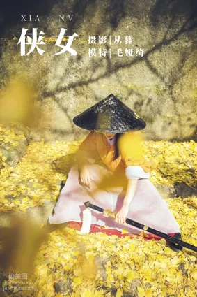 [YITUYU藝圖語]2022.01.05 俠女 毛娅绮