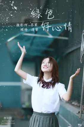 [YITUYU藝圖語]2022.01.05 綠色好心情 徐徐清馨