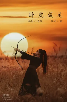 [YITUYU藝圖語]2022.01.07 卧虎藏龍 鹿呦