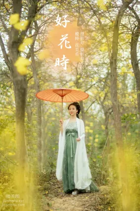 [YITUYU藝圖語]2022.01.07 好花時 花美希