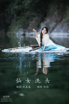[YITUYU藝圖語]2022.01.11 仙女洗頭 小清菡呀