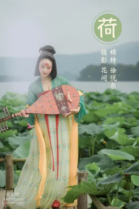 [YITUYU藝圖語]2022.01.14 荷 徐悅爾