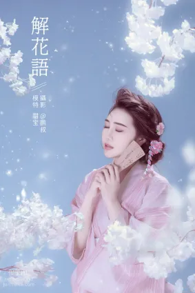 [YITUYU藝圖語]2022.01.15  解花語 甜寶
