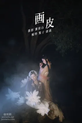 [YITUYU藝圖語]2022.01.15 畫皮 模特合集