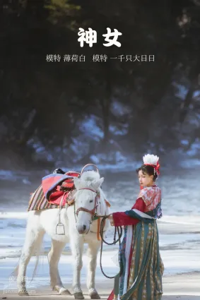 [YITUYU藝圖語]2022.01.15 神女 一千隻大日日
